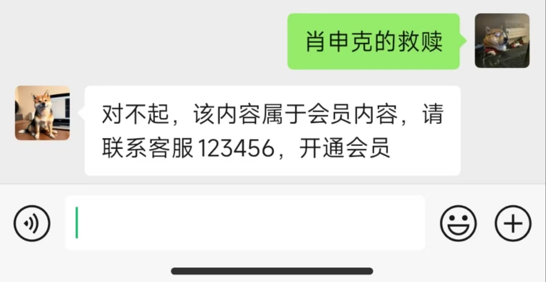 会员关键词功能展示